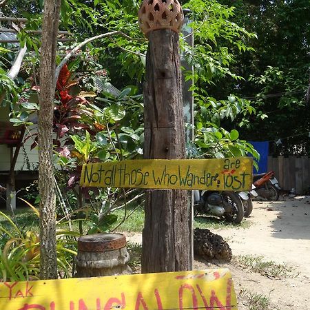 Yak Bungalow Κο Τσανγκ Εξωτερικό φωτογραφία